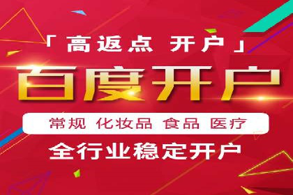 百度广告计费方式与成功案例分享
