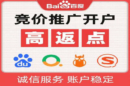 竞价端口开户成功案例分享